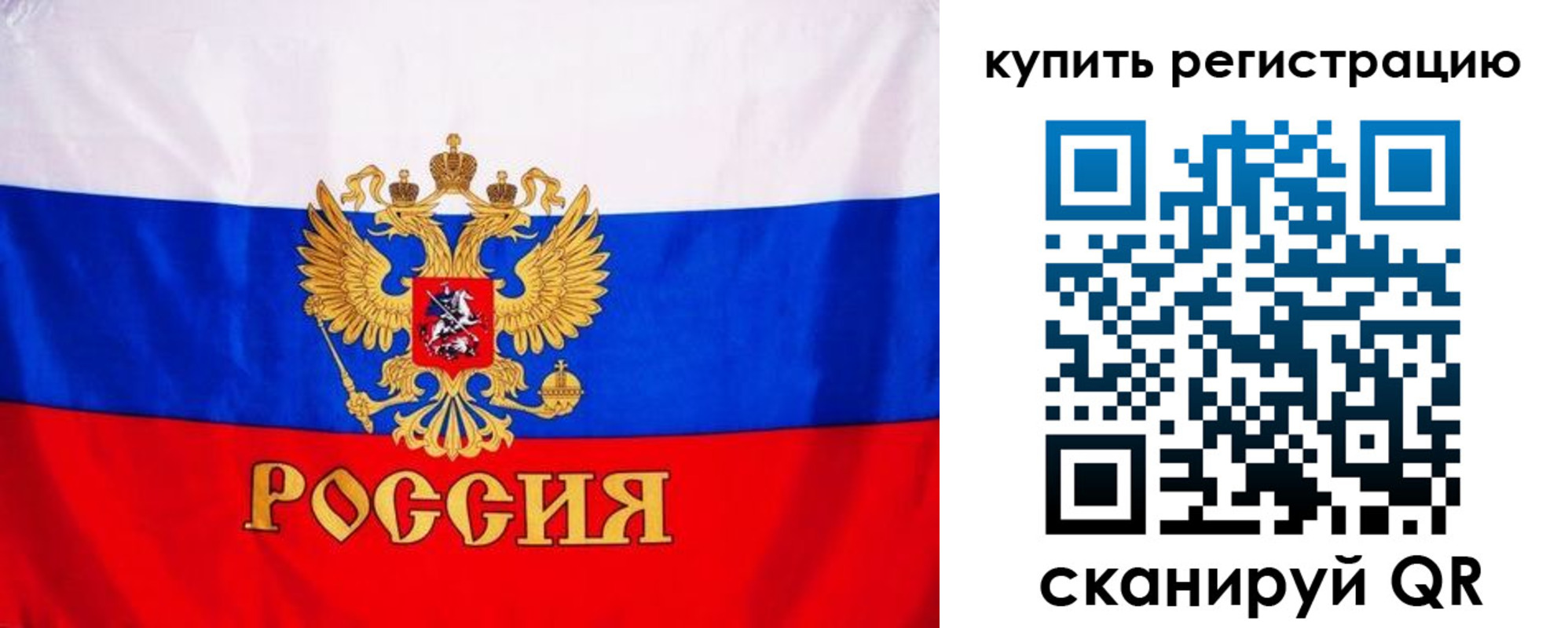 временная регистрация для школы в Отрадном
