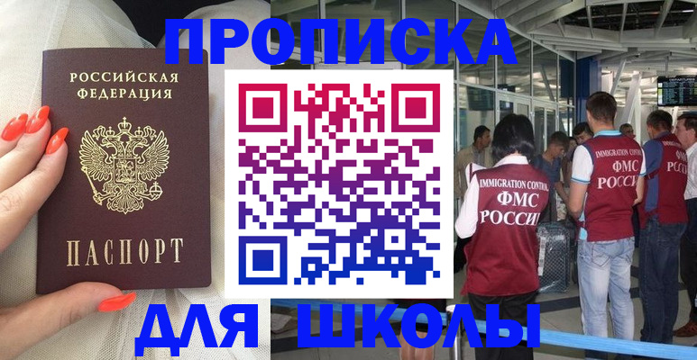 пропишу в квартире в Отрадном